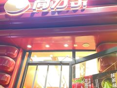 -高力乐面包咖啡厅(西塔店)