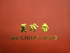 -美珍香(北京华贸购物中心店)