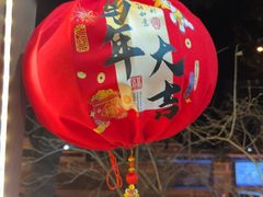 -管氏翅吧(人民大学店)