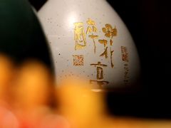 -繁·醉花亭小酒馆(鼓楼店)