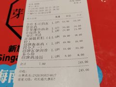 账单-芽笼芽笼新加坡餐厅(世纪汇店)