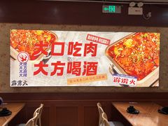 -霹雳火·重庆烧烤·江湖菜(解放碑店)