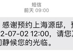 -Patek Philippe百达翡丽(上海源邸店)