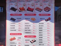 -净香园熟肉(北坦总店)