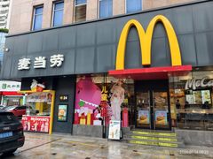 -麦当劳(怡景店)