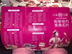 -小米俏当家