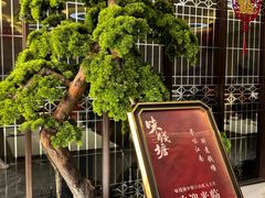 -味钱塘·钱塘浙宴(宋城之江银泰店)