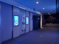 -星轶IMAX影城(九亭U天地旗舰店)