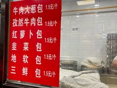 -郑家包子牛肉拉面(尚勤路店)