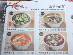 菜单-渝是乎酸菜鱼(龙旗购物中心店)