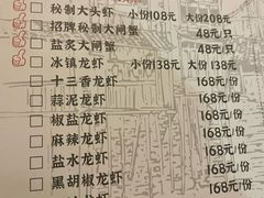 -聚汇三少·龙虾·中餐厅(莫邪路新天地店)