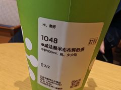 -奈雪的茶(中粮祥云小镇店)