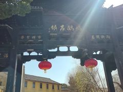 -鸣鹤古镇
