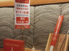 -魏铭鱼头捞饭(嘉善店)