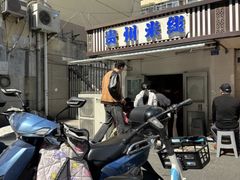 -贵州米线(童家巷店)