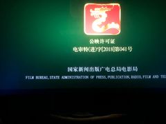 -扬州喜满客国际影城(京华城店)