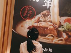 -味千拉面(又一城店)