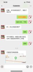 点击看大图 -Yestar艺星医疗美容医院