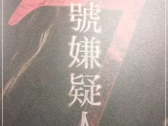 -谜·沉浸侦探剧本杀推理馆(静安店)