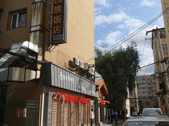 门面-春花民族美食(佳木斯总店)