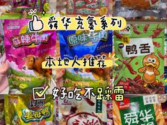 -郴州特产舜华临武鸭(郴州西站店)