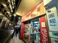 -胜利茶餐室