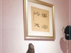 -关中道陕味艺术餐厅(西岳庙店)