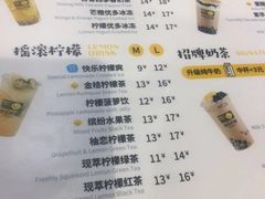 菜单-快乐柠檬happylemon(丰台万达广场店)