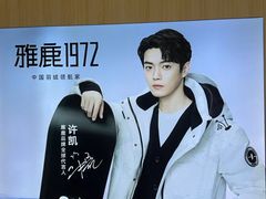 -南京商厦