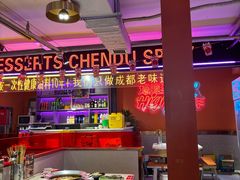 -钢管厂五区小郡肝串串香(奥克斯广场锦城万达店)