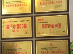 -秦云老太婆摊摊面(磁器口店)