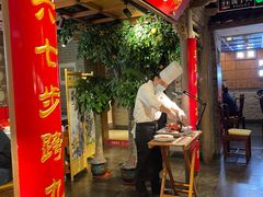 -真地道京味府·鲜橙烤鸭·北京菜(朝外大街东大桥店)