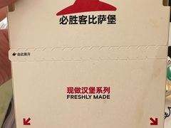 -必胜客(远大路店)