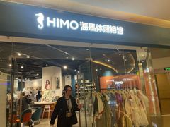 -海马体照相馆(天津世纪都会店)