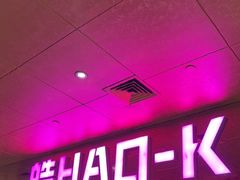 -皓声音KTV(新景店)