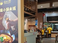 -端仕小锅(文林街店)