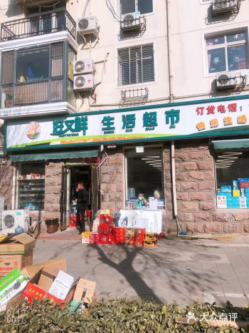 便利超市这家好又鲜是我每天进出最多的地方，坐落在开发