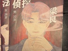 -剧狐剧本杀(徐汇1号店)
