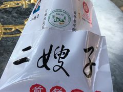 -清真·二嫂子煎饼果子(鼓楼旗舰形象店)