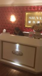 -茜尔维亚修身连锁(庆春银泰店)