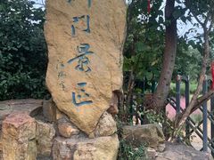 -虞山风景区