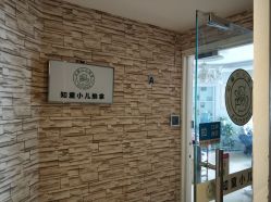 点击看大图 -伊童美家小儿推拿·中式养生(徐汇店)