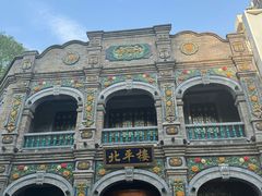 -北平楼·烤鸭·北京菜(牡丹园店)