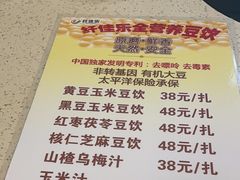 -楊家一锅(沙阳路店)