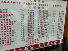 菜单-汕头福合埕牛肉火锅店(花蕾路店)