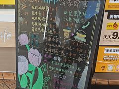 -麦当劳(中山路店)