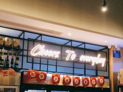 -木屋烧烤(坂田天安云谷店)