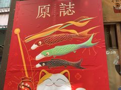 -原志优秀食材·匠心料理·海胆主题(金亿广场店)