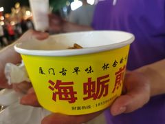 -莲欢海蛎煎