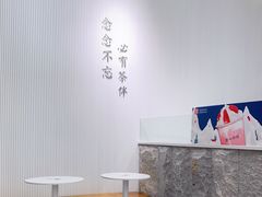 大堂-麦山伴茶(中骏世界城店)